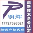 2018年深圳申请国家高新技术企业认定优惠办理条件