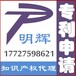 深圳2018年申请国内商标注册检索商标查询商标流程