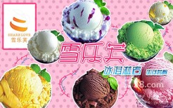 南京进口冰淇淋粉中文标签图片0