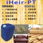 广州艾浩尔竹木防霉剂iHeir-PT再也不用担心竹木长霉了_搜狐其它