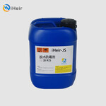 海南厂家直销绿色环保添加型胶水防霉剂iHeir-JS