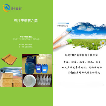 水油两性添加型iHeir-YQ油漆防霉剂