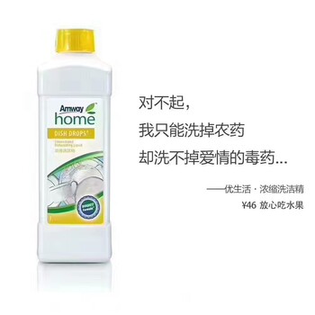 梅江東山街安利洗潔精有買嗎東山街安利店鋪產(chǎn)品電話