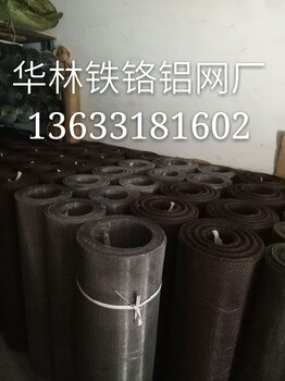 白鋼網(wǎng)耐高溫網(wǎng)鐵鉻鋁網(wǎng)60目平紋鐵鉻鋁篩網(wǎng)平織金屬篩網(wǎng)廠