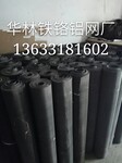 耐高温铁铬铝网GFW1.6/0.55mm发热炉灶支撑网传送网1200度金属网