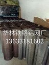 40目陶瓷承燒網耐高溫特種鐵鉻鋁網絲網電烤箱烤肉機用燒銀網