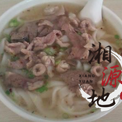 原味汤粉
