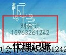 福百万会计专业办理公司注册、记账报税、进出口申请