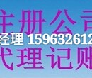 出色的财务咨询及代理公司，专业注册公司--工商、税务、海关图片