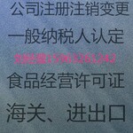 全程注册公司一条龙并提供记账报税等服务