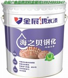 江门涂料基地装修漆工程涂料代理多效墙面漆_晨阳水性乳胶漆批发图片1