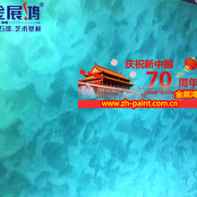 进口艺术壁材_天鹅绒艺术漆品牌珍珠绒健康艺术涂料加盟图片