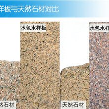 别墅外墙大理石漆厂家热销水包水多彩漆来样定制耐候管用30年图片
