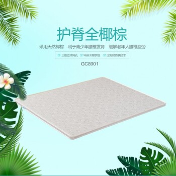 东莞床垫厂家环保椰棕垫可加工定制