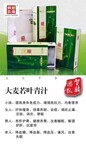 青汁大麦若叶152-780-00255图片1