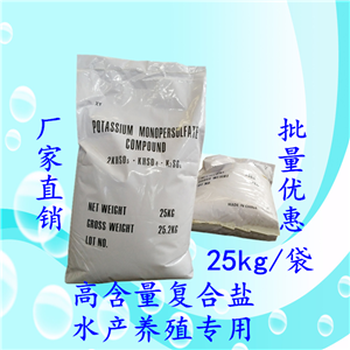 污水处理单过硫酸氢钾盐广西柳州水产养殖消毒剂