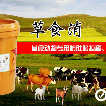 草食動物肚脹不消化怎么辦？