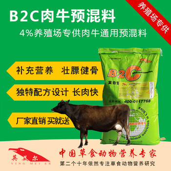 牦牛催肥飼料添加劑，牦牛飼料