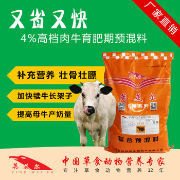 牛光吃不長(zhǎng)喂什么飼料？牛催肥吃什么？牛都喂什么飼料？