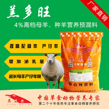 基础母羊料，母羊怎么喂提高产羔率？母羊吃什么饲料奶水足？