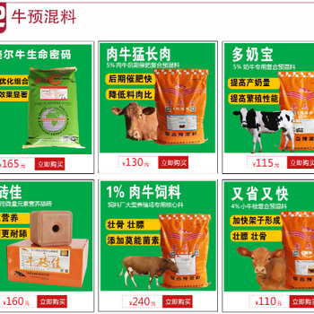北京牛羊育肥飼料多少錢(qián)一噸？牛羊飼料廠家