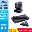 圆展视频会议总代理EVC1000/EVC5000/EVC3000/EVC6000