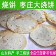 特产店面枣庄招商加盟