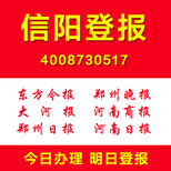 网上登报格怎么登报证件遗失挂失登报公司注销清算公告登报图片1