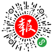 北京经济日报登报微信扫码登报证件遗失挂失登报注销清算登报