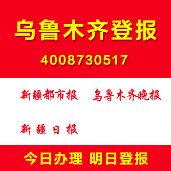 保险执业证登报挂失声明价格是多少？