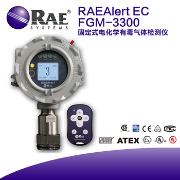 RAEAlertEC美国华瑞固定式多气体检测报警仪
