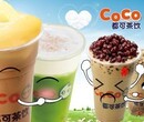 开Coco奶茶店多少费用