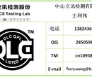 面板灯美国dlc认证多少钱，DLC认证注册在哪里