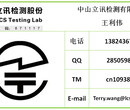 智能开关，无线开关日本TELEC认证，日本无线认证图片