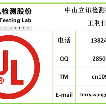 中山吊灯吊灯UL1598认证灯具UL1598认证LED灯具UL1598认证公司