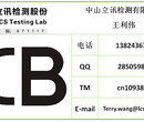 新版IEC62133有什么变化