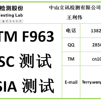 指尖陀螺ASTMF963认证，美国玩具认证，美国CPSC认证