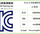 锂电池KC认证，KC62133认证，聚合物锂电池KC认证图片