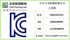 数码相机电池CB认证，多少钱，在哪里办理，TUVCB认证图片2