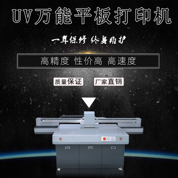 深圳木板家具印刷机东芝2513打印机
