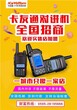 山东4G对讲机山东4G对讲机价格山东4G对讲机排行优运供图片