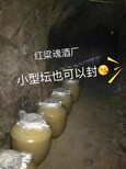 洞藏老坛酒、洞藏坛子酒、洞藏土坛子酒、茅台镇、老酒’图片0