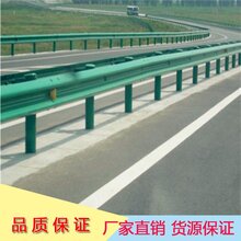 厂家供应高速路隔离防护热镀锌波形护栏质量保证价格优惠图片