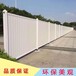 廣東深圳新型PVC圍擋道路工地施工隔離防護塑鋼新型圍欄