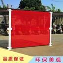 廣東中山重點(diǎn)工程施工標(biāo)準(zhǔn)專用A1裝配式鍍鋅沖孔板圍擋價(jià)格優(yōu)惠