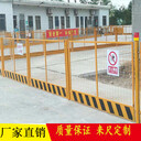 廣東廠家供應(yīng)黃黑網(wǎng)狀基坑護欄工地臨邊作業(yè)防護基坑圍欄