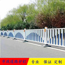 廣東廠家城市道路護(hù)欄市政道路分隔防護(hù)圍欄可定制