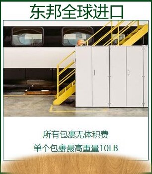 东邦全球物流日本海淘进口日本进口包通关到中国零关税时效快安全可靠