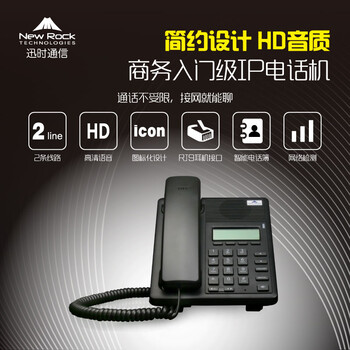 迅时郑州总代河南IP话机NRP1000系列IP话机