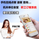 食堂訂取餐管理系統(tǒng)，飯?zhí)妙A(yù)定多天餐，微信訂餐刷卡取餐